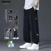 Foss Phil Men's Casual Tapered Sweatpants