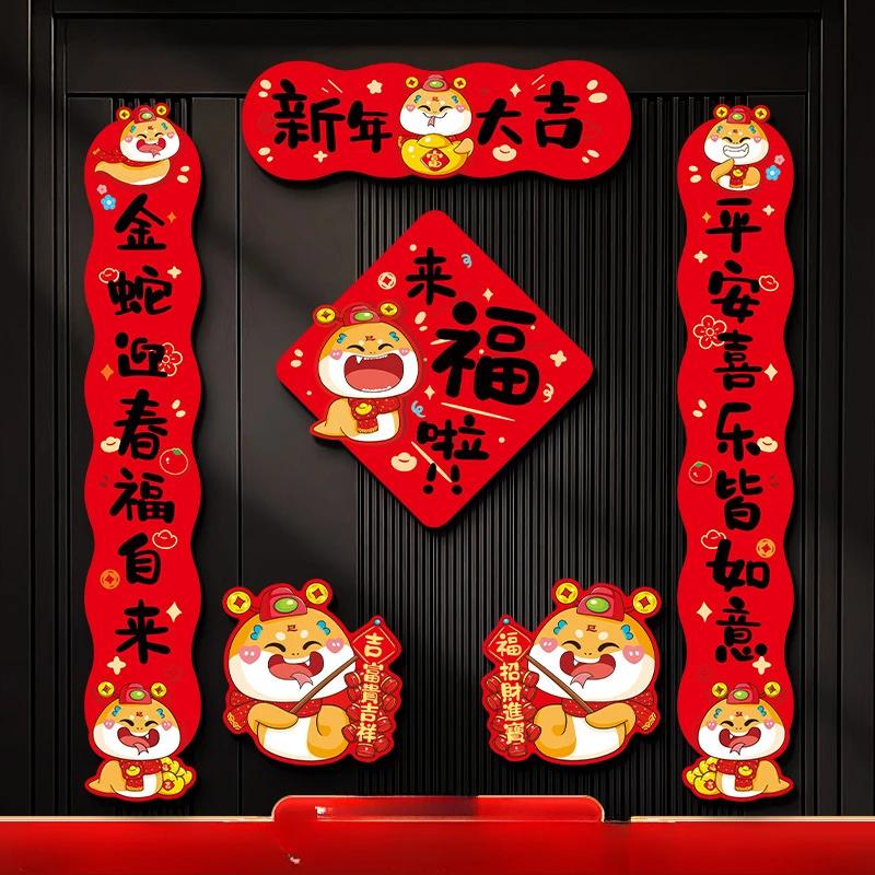 2025 Chinesische Frühlingssprüche Jahr der Schlange Dekorationen Chinesisches Mondneujahr Sprüche Fenster Tür Dekorationsmaterialien