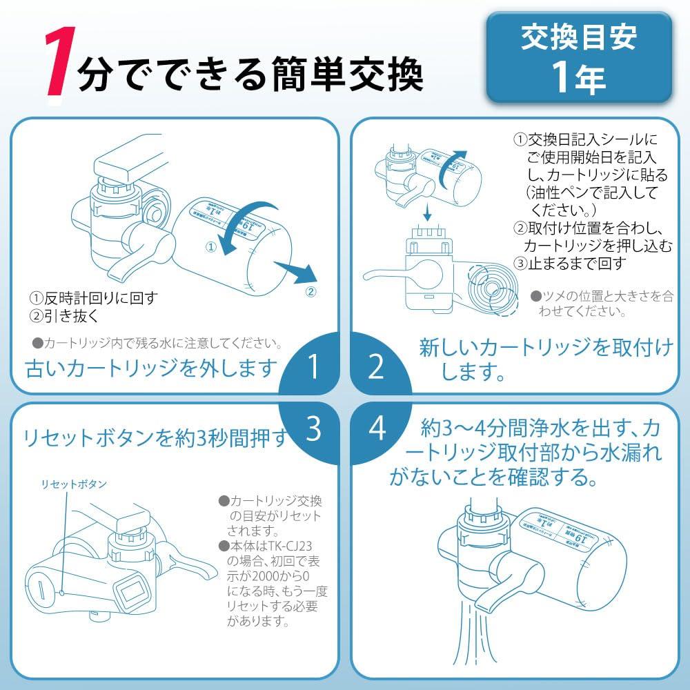 Panasonic Compatible Water Purifier Successor To with Added Maifan Removes 19 Elements Including Made In Japan Filter No Black Compatible with