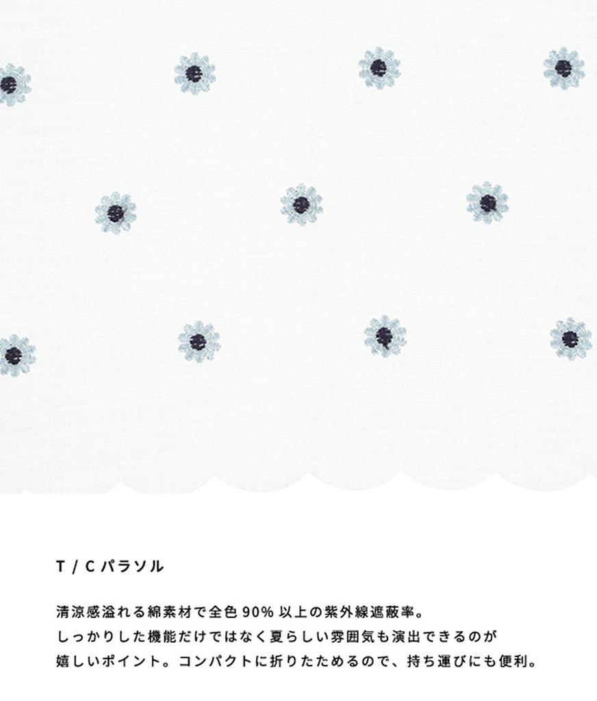 World Party Parasol Folding Umbrella White 50cm Ladies with Umbrella Bag Petit Daisy Embroidery Mini OF Off-White 801-119