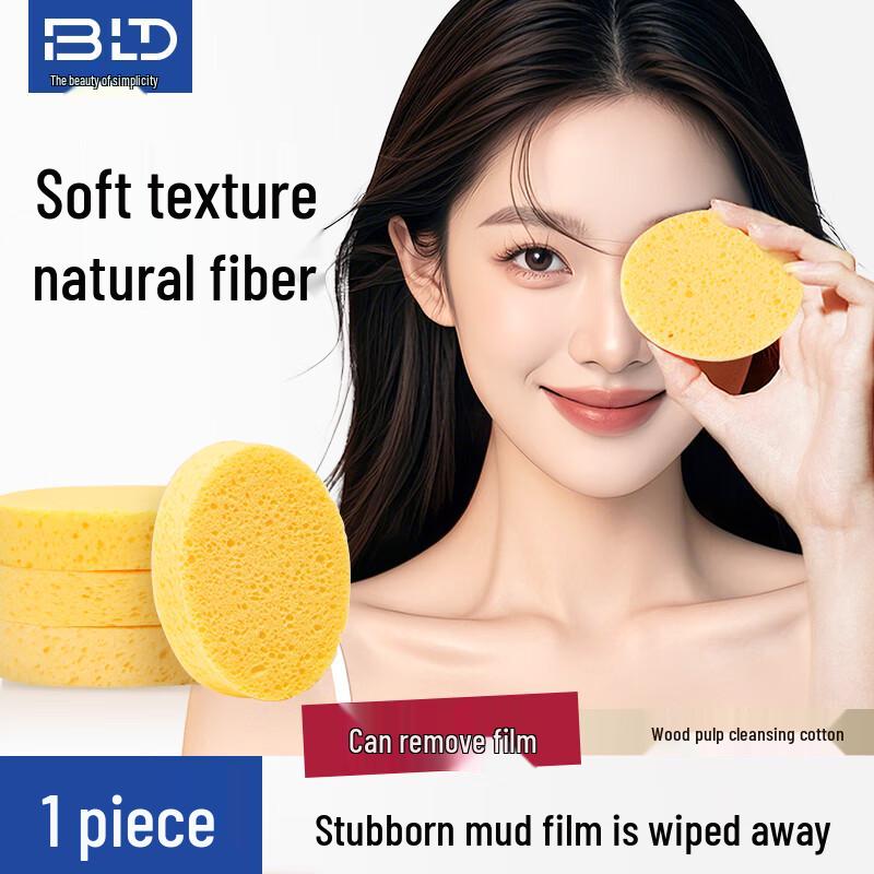 Bailande Natural Wood Pulp Fiber Facial Sponge