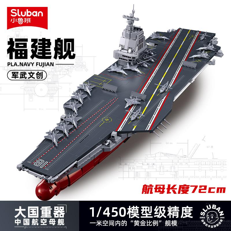 2 Warship Military Battle Boat Model Building Blocks Toy Kit Aircrafted Ship Carrier Destroyer DIY Bricks Toy for Boys Kids
