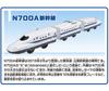 Plarail N700A Shinkansen Basisset