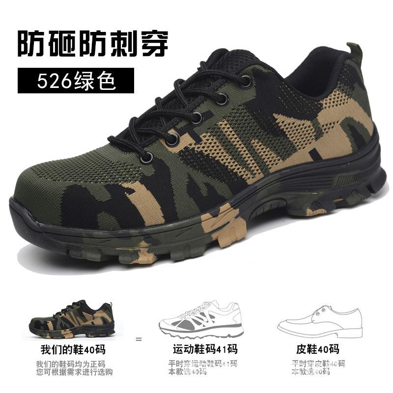 

Ударостійке зносостійке трудове страхування для чоловіків, зручне, легке та дихаюче безпечне сталеве взуття для трудового страхування Baotou 526 green; 35