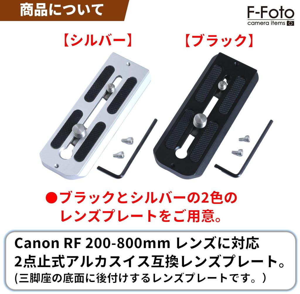 Lens Plate for Canon RF IS USM Retrofit Tripod Japanese F-Foto 200-800mm F6.3-9 (Silver, Arca-Swiss Compatible, Mount, Manufacturer) LP-C200800S