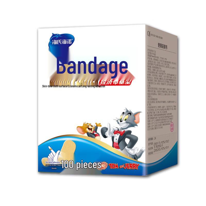 Haishi Hainuo Elastic Fabric Band-Aids