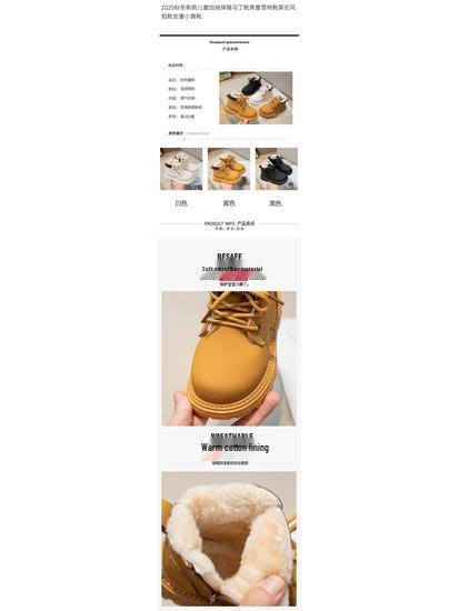 Kids' Plush Martin Boots 2025: Autumn/Winter New British-Style Short Snow Boots for Boys and Girls