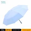 Paradise Umbrella Pure Color Foldable Dual-Purpose Men's and Women's Umbrella