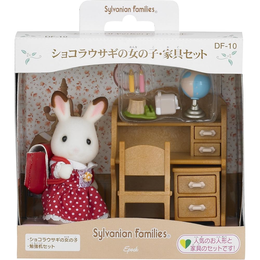 

Sylvanian Families Chocolate Rabbit Girl Doll and Furniture Set DF-10 for Ages 3 and Up Toy Dollhouse