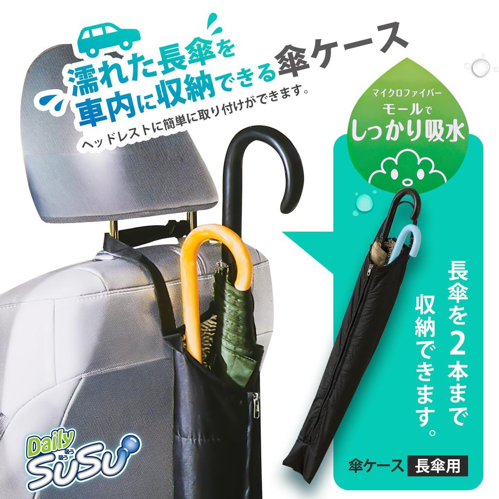 Yamazaki Sangyo Umbrella Water Holds 2 Long Headrest Attachment Compact Entrance Width x Depth x Height cm 251988 (Patented) Case/Cover, Absorbent,
