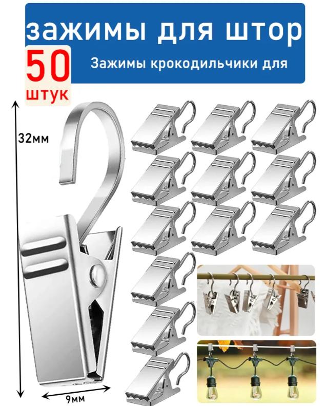 

Металлический зажим для шторки для душа с крючком, открытый зажим One size серебряный