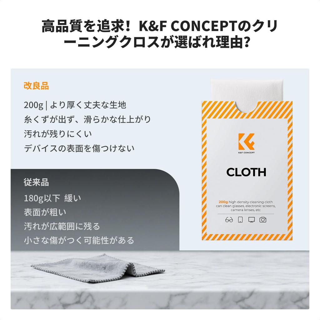 CONCEPT Cleaning Cloths for Soft Fiber Individually Packaged in Envelope 2 18cm x 15cm K&F Eyeglasses, Microfiber, High-Density Structure, Bags,