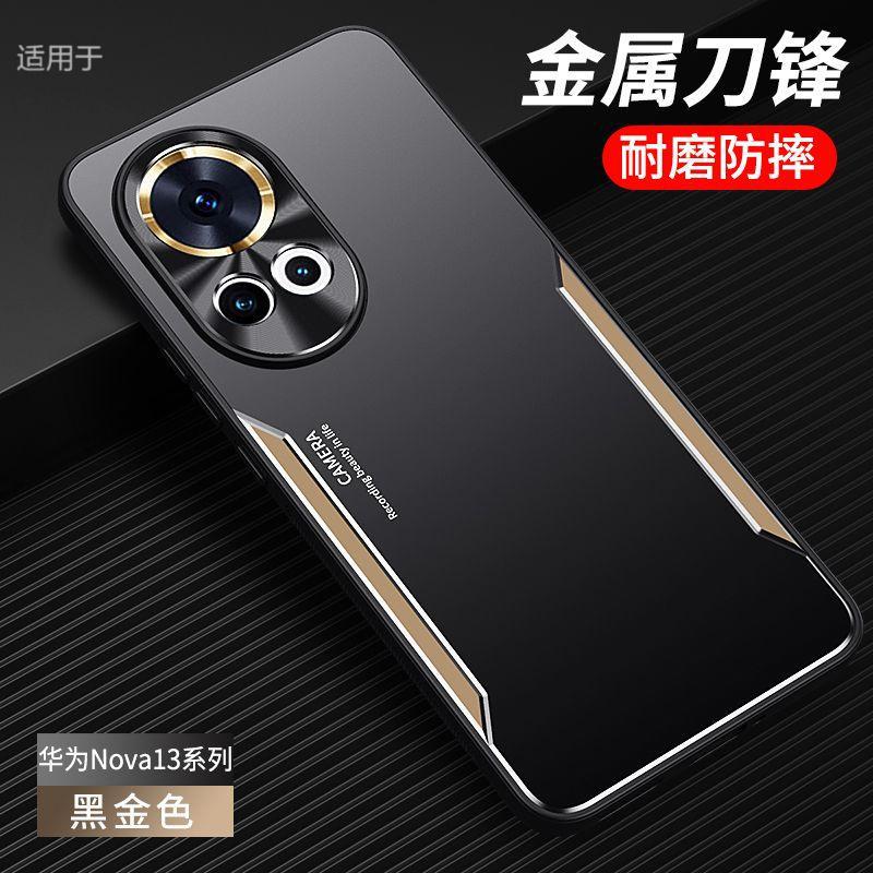 Applicable to Huawei Nova11 mobile phone case, new Pro aluminum alloy matte anti-fingerprint all-inclusive anti-drop case, male