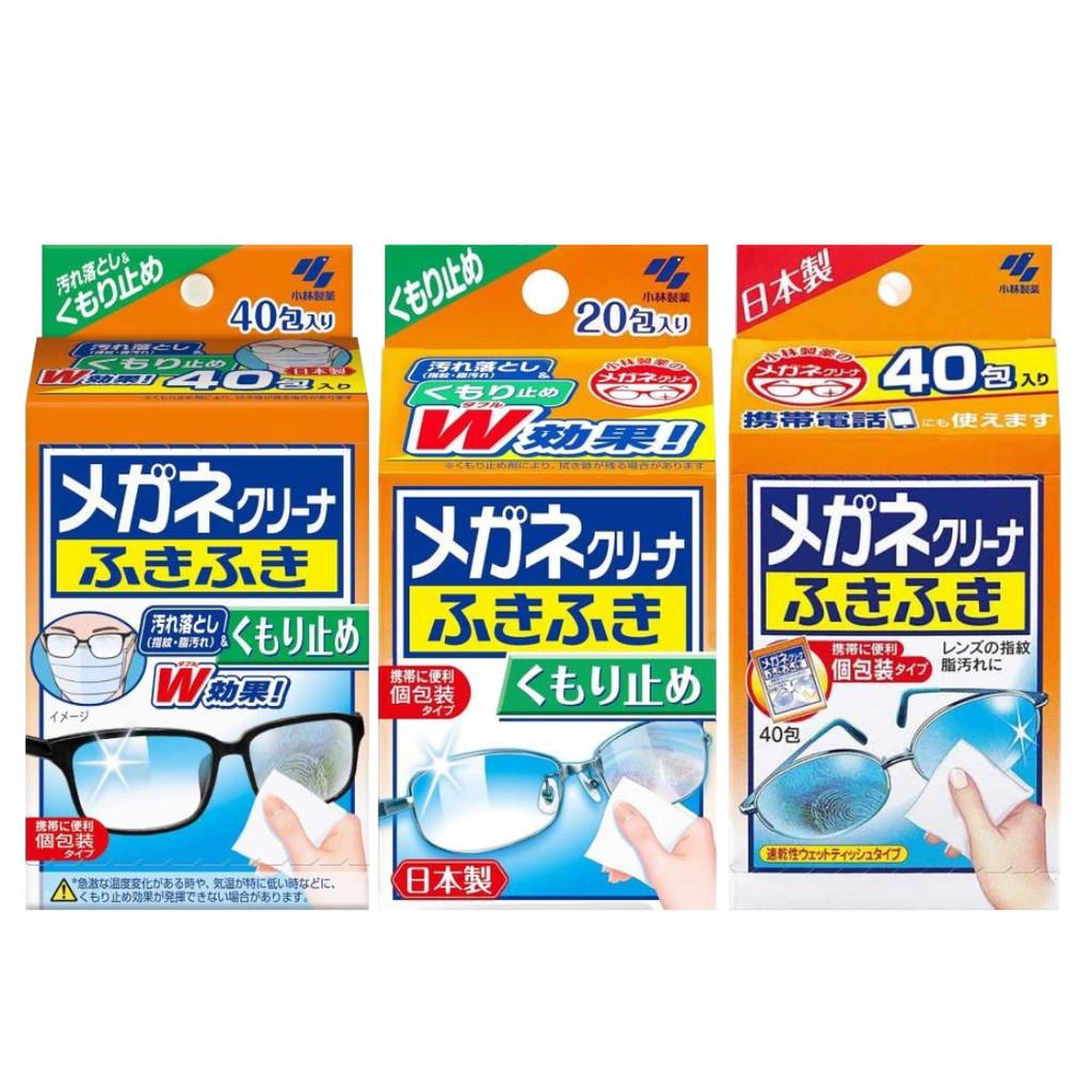 Kobayashi Glasses Cleaner Wipes Sterilizing  Antifogging 20  40 packets individually wrapped