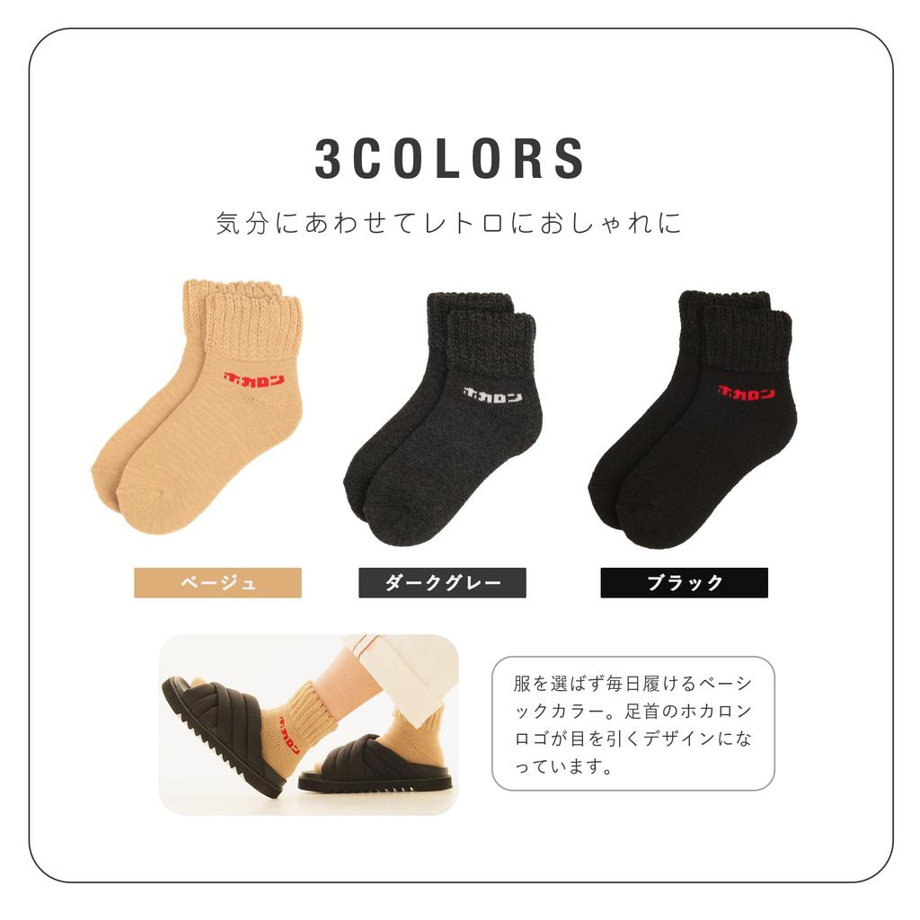 Hokalon Warm Full Round Sizes HKL06 Socks, Fleece-Lined, Pile, Thick, Toe, Short, Ankle, 23-25cm, 2-Pair, Unisex, Beige, (2-Pair Beige)