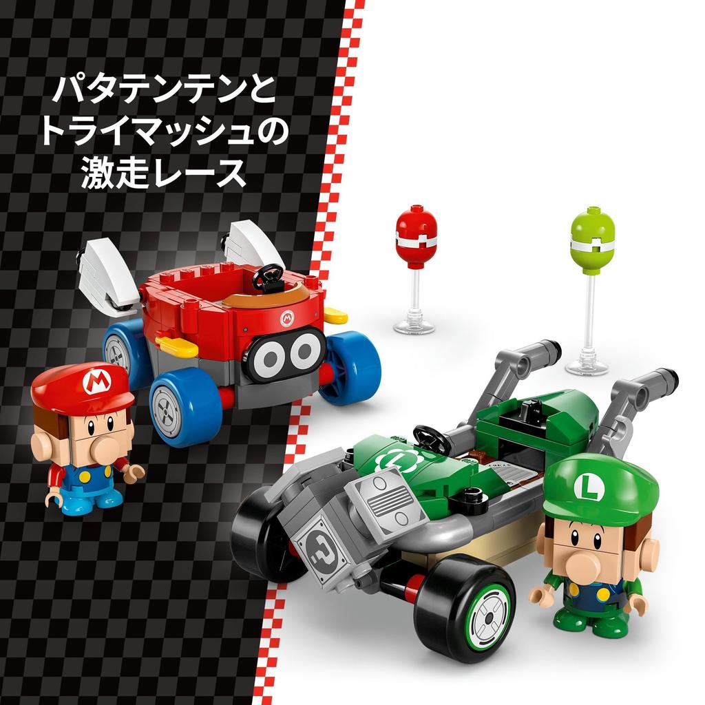 LEGO Super Mario Mario Kart – Baby Mario vs Baby Luigi Cadou de jucărie pentru ziua de naștere Bloc Băieți Fete Mario Goods Game 72034