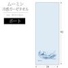 Miyamoto Moomin Cooling Gauze Towel 34 X 90 Made In A Cool Towel That Can Be Used by Wetting and Wringing It Boat, Approx. Cm, Japan. Out.