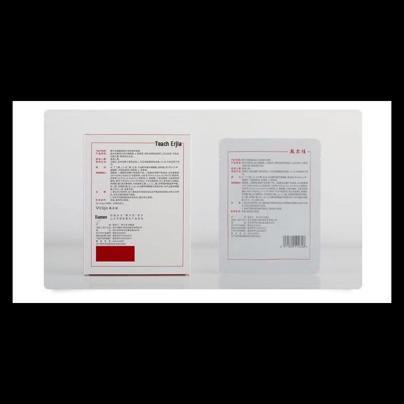 Fu Er Jia Niacinamid Aufhellungs- & Fleckenreparaturmaske