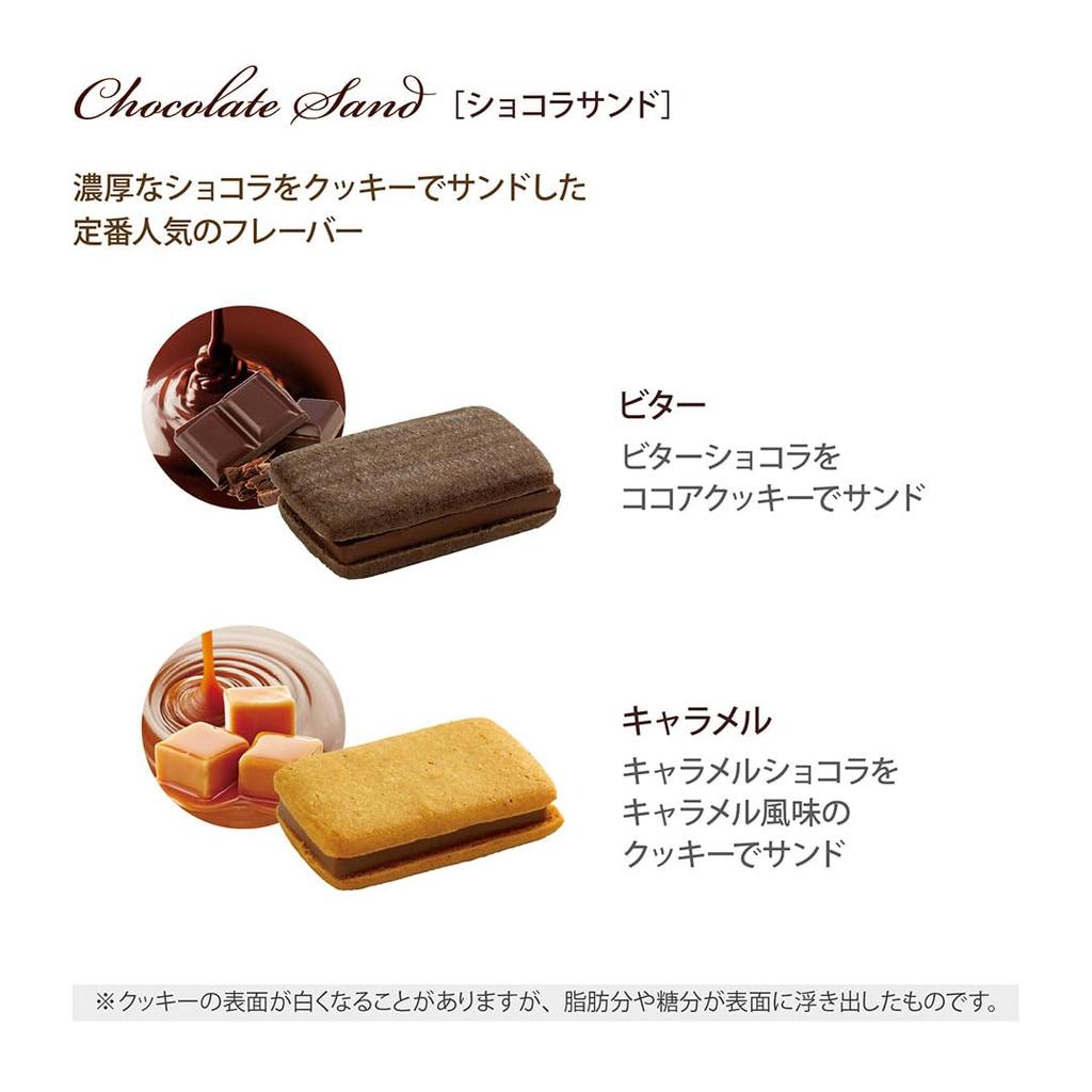 La Maison Shirokane Chocolate Sandwich 5 Pieces Assortment Gift Pack Individually Wrapped Sweets