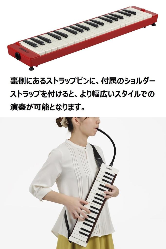 YAMAHA Adult Pianica 37 Keys Red Performance Pipe Shoulder Strap Soft Case Included P-37ERD2 (Long, Short)