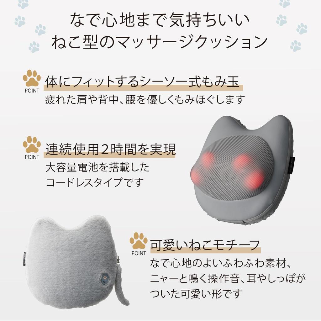 ATEX Lourdes Massage Cushion Cordless Gray Back Shoulder Waist Cat AX-HC140gr