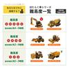 Tsukurundesu® 3D Wooden Puzzle - Working Vehicles Series (Forklift) with Japanese Instructions