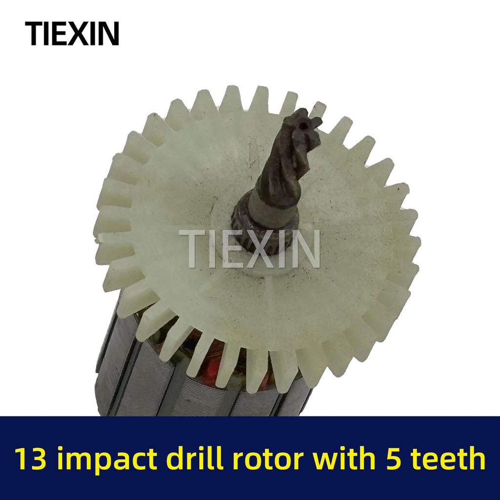 Xiao Taihu 13mm Electric Drill Rotor, 5-Teeth Hammer Motor, Handheld Drill Accessory 04912