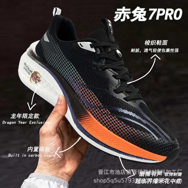 Ultraleichte 21 Laufschuhe für Herren und Damen, neue professionelle, leichte Stoßdämpfung, Wettkampf für die Aufnahmeprüfung zur Oberstufe