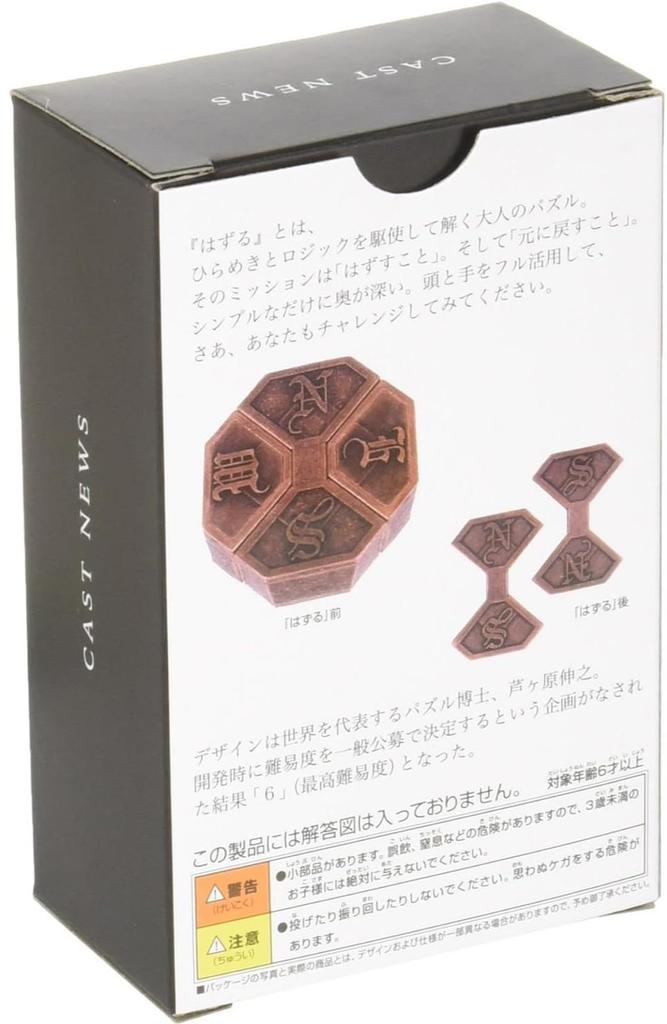 Hanayama Remove Puzzle CAST NEWS Level (HANAYAMA) (Cast News) [Difficulty 6]