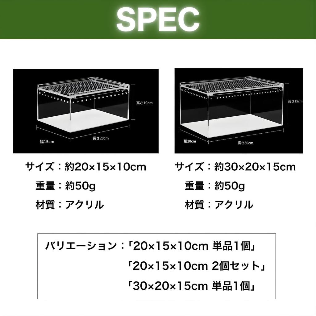 SESHIS Reptile Cage Box, Acrylic, Transparent, 20x15x10cm, Single Item