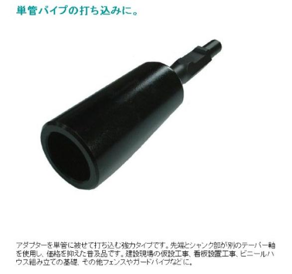 Camel Adaptér pro jednu trubku typu B 10111 30H x 330mm 1438aj