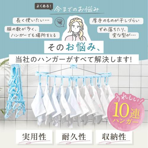 LINXAS Baby Hanger, 10-Row, for Newborns and Children, Laundry Rack, Kids' Connectable, Foldable, Expandable Clothes Dryer, Indoor Drying, Laundry Dry