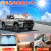 New Hilux GUN125 Model Sunshade Windshield Car Shade UV Sun Light Heat for Car Privacy Custom Part - Vehicle-Specific Sunshade, Shade, Curtain, Cut,