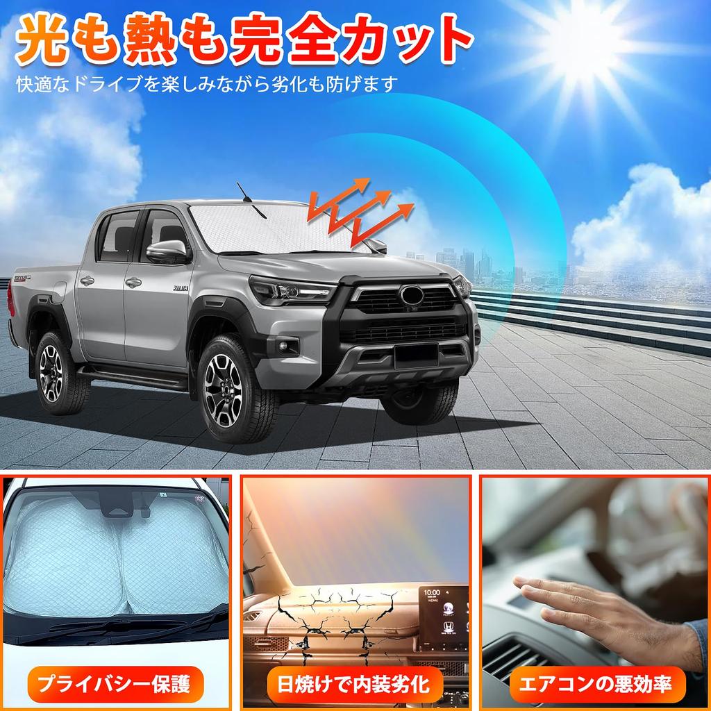 New Hilux GUN125 Model Sunshade Windshield Car Shade UV Sun Light Heat for Car Privacy Custom Part - Vehicle-Specific Sunshade, Shade, Curtain, Cut,