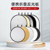 JINBEI 102x153CM 5-in-1 Photography Reflector