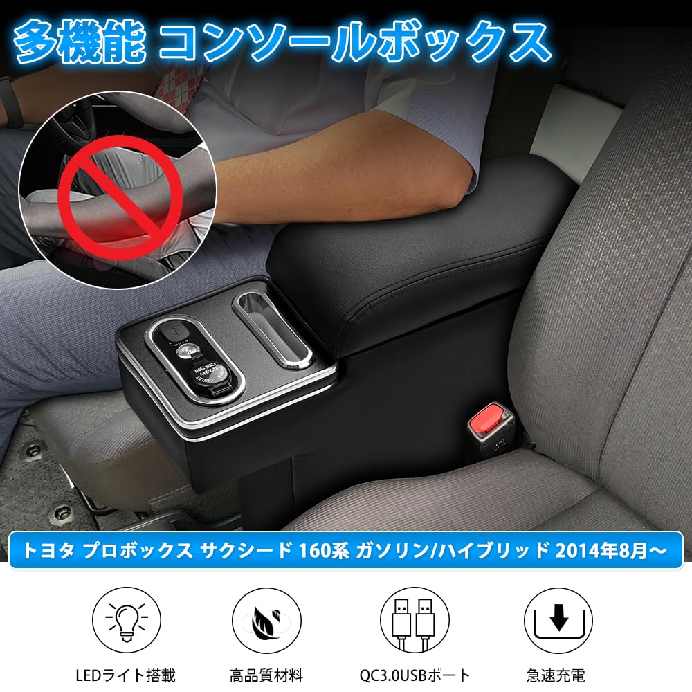 Auto Spec Toyota Probox Succeed Armrest Console Box August 2014 with Quick USB Storage Drink Smart Console Large Interior Custom Easy Fatigue