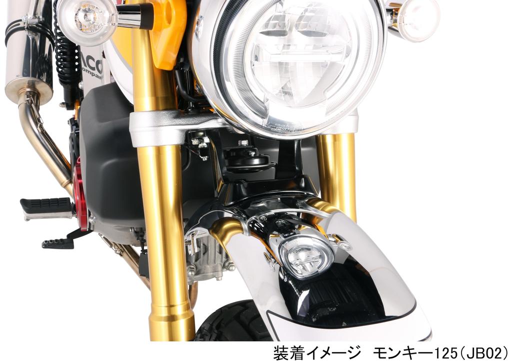 Kitaco 769-1300900 Horn Slide Stay Kit, Monkey 125 (JB02)