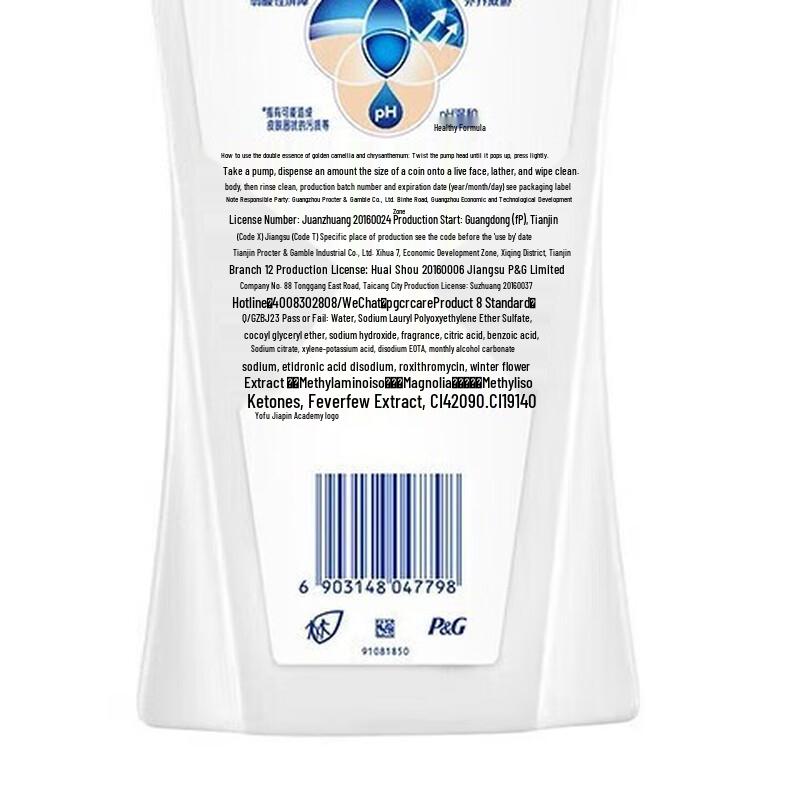 Safeguard Healthy Clean Honeysuckle Bath Lotion