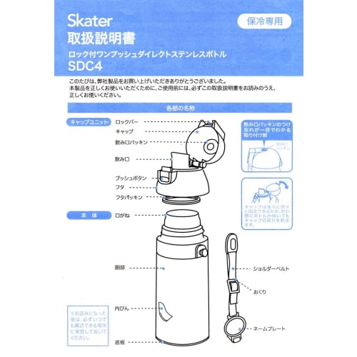 Skater Children's Stainless Steel Water Bottle Direct Drinking 470ml Animal Crossing Child Friendly Lightweight Type Girls Cool Water Bottle Sports Bo
