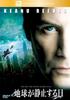 DVD  - The Day When the Earth Is Stationar Japan Movies & DVD Used