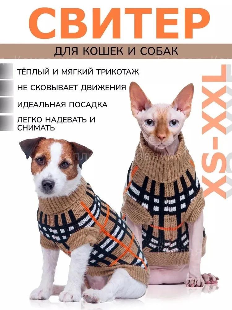 Мужской свитер с мультяшным принтом L
