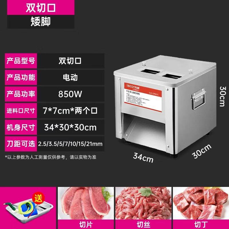 

Anmu Commercial Automatic Electric Meat Slicer & Shredder
