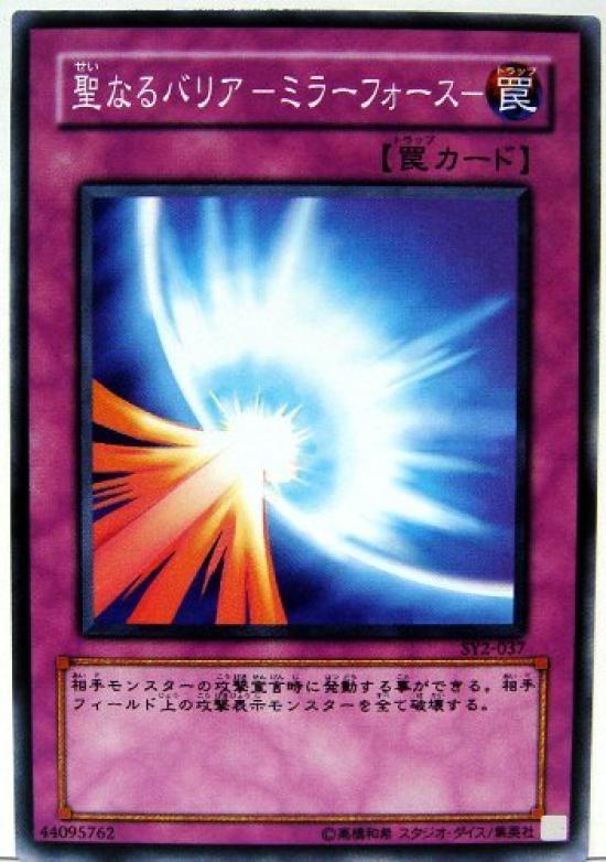 

[Одиночная карта] Yu-Gi-Oh Священный барьер -Зеркальная сила- SY2-037 N СТРУКТУРНАЯ КОЛОДА - Издание Юги - Том 2