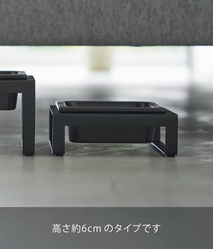 Yamazaki Pet Food Bowl W15 x x Food and Water 5815 Stand, Black, Approx. D15.5 H6cm, Tower, Bowl,