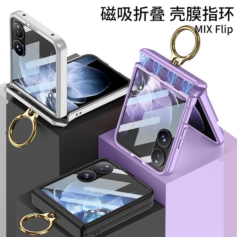 PC Magnetic Hinge Matte Full Body Protective Case Mixflip Foldable Phone