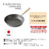 Frying Pan Takumi Nano Embossed 26cm Gas IH Compatible Made in Japan Original T included J-kitchens Kankiri-kun