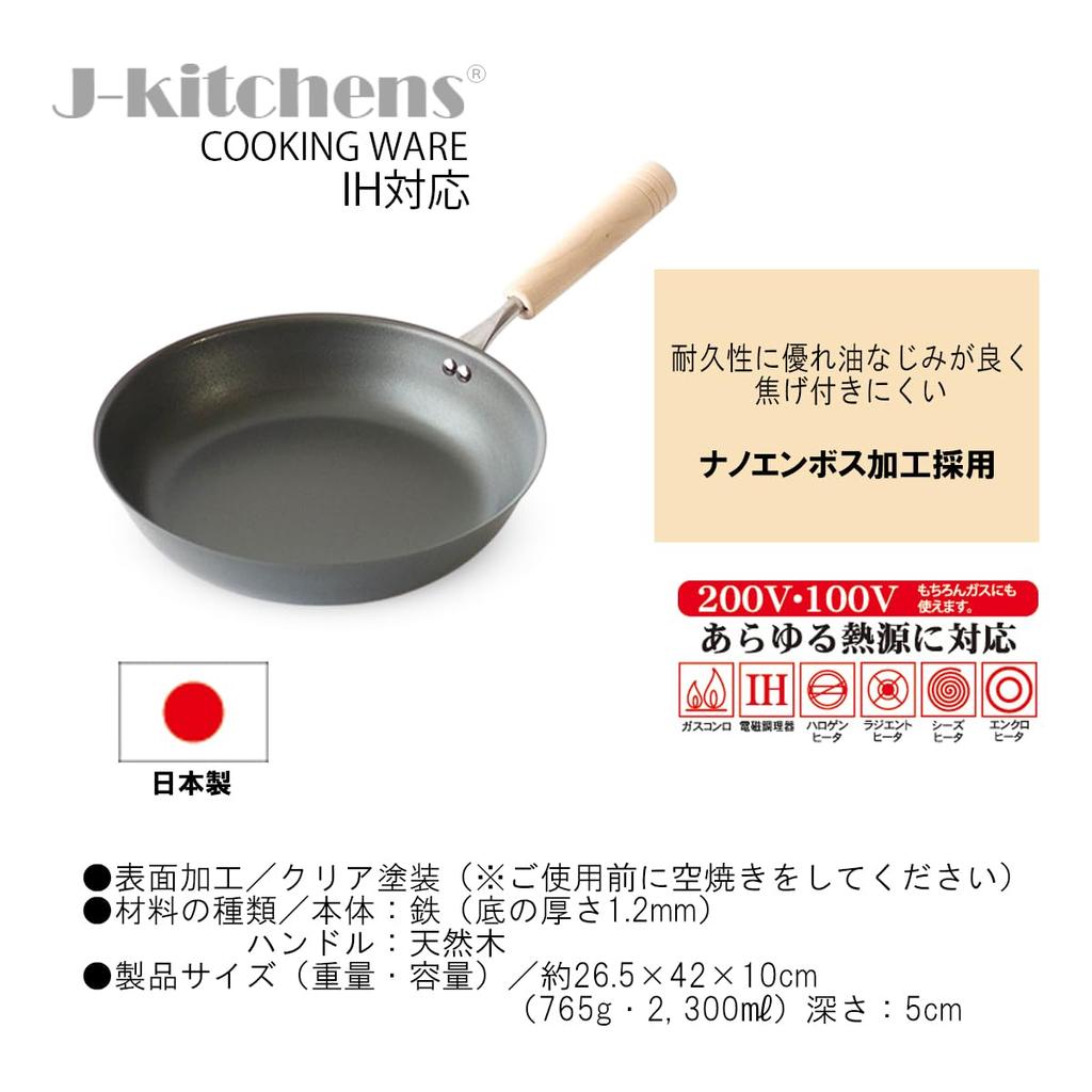 Frying Pan Takumi Nano Embossed 26cm Gas IH Compatible Made In Japan Original T Included J-kitchens Kankiri-kun