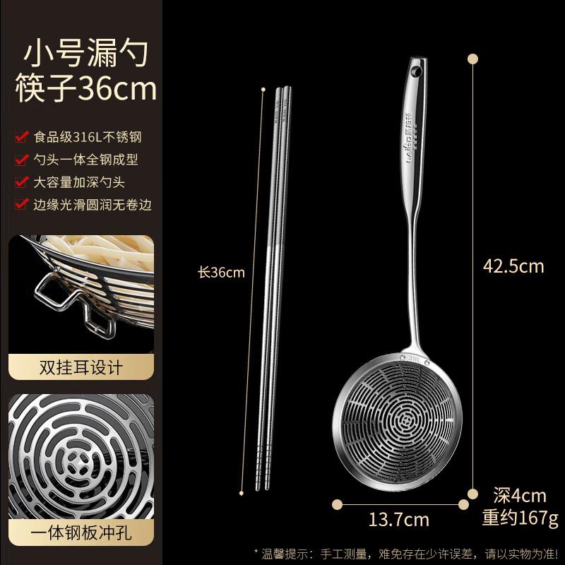 Laiborton 316L Stainless Steel Skimmer & Colander Spoon