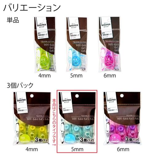 Plus Fita Corretiva Whiper PT Fita de Substituição 5mm Azul Refil 6 peças 48-731ÁE