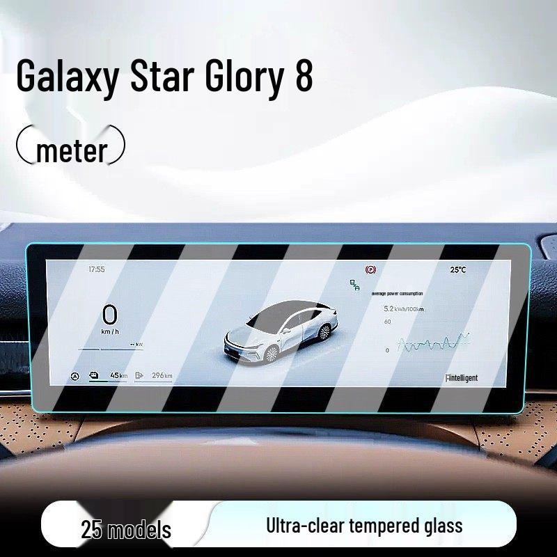 Geely Galaxy Starry 8 Tempered Film Screen Protector for Car Navigation and Display System